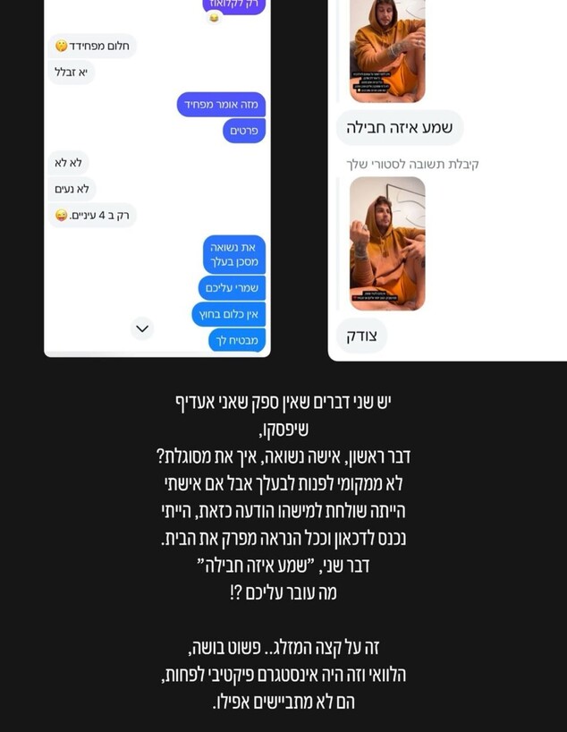 הסטורי של אורי נגר (צילום: אינסטגרם)