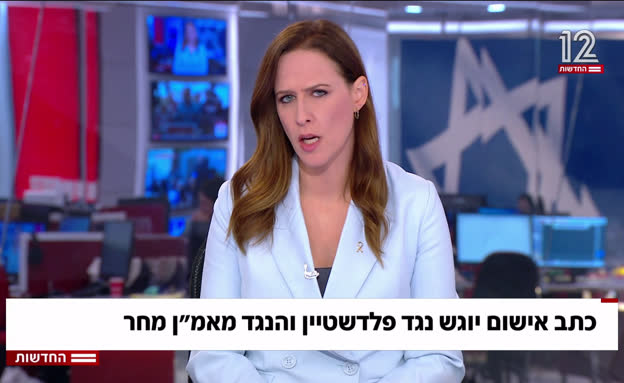 המסר של פלדשטיין מהכלא: 