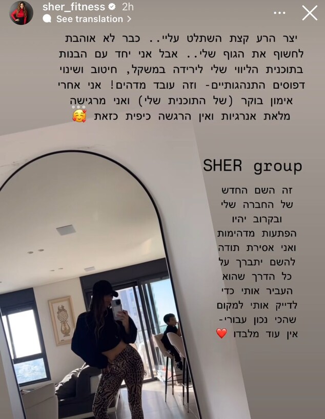 שר פיטנס (צילום: instagram)