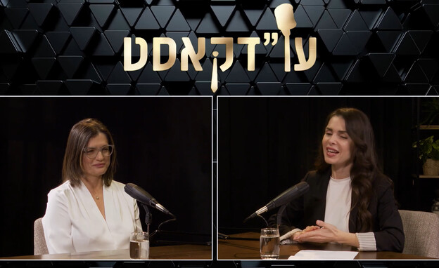 עו"ד איריס ירדני והמגישה טלי מץ (צילום: פסקדין)