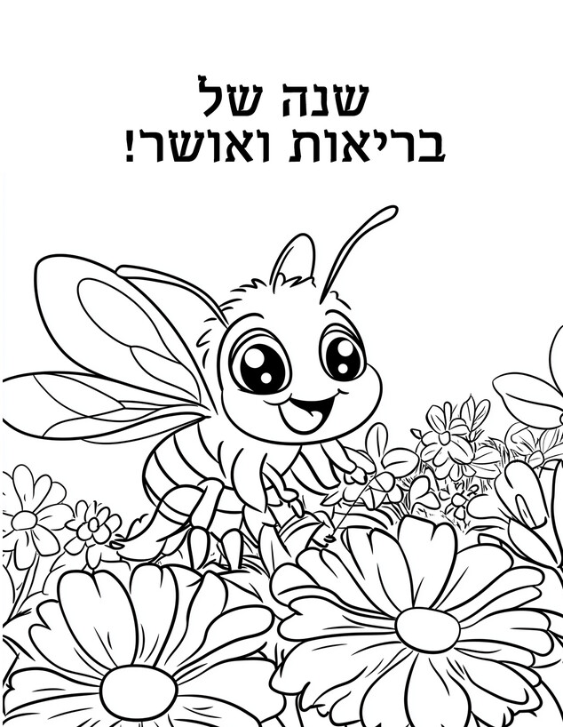 mako_colorbook (צילום: AI: mako)