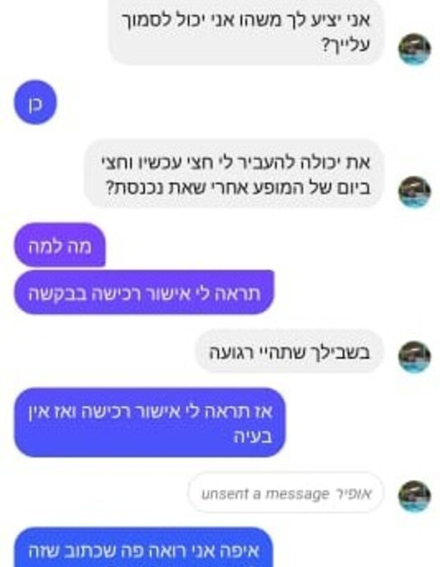 עוקץ כרטיסים להופעות "הכבש השישה עשר"