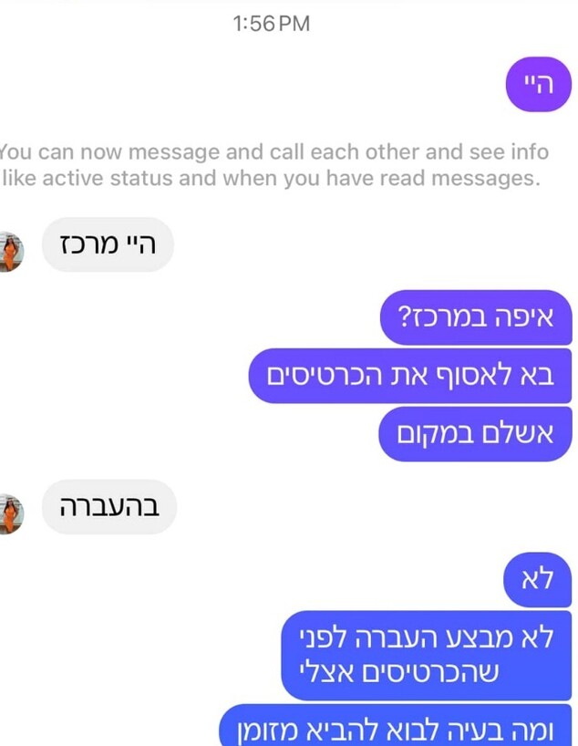 עוקץ כרטיסים להופעות "הכבש השישה עשר"