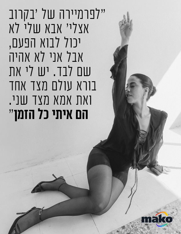 עדי חבשוש (צילום: דניאל אלסטר)