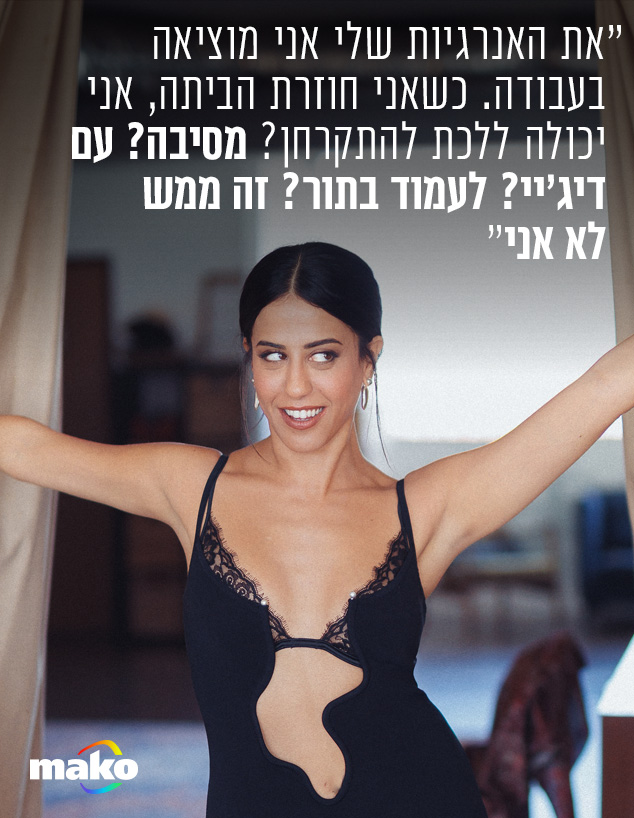 עדי חבשוש (צילום: דניאל אלסטר)