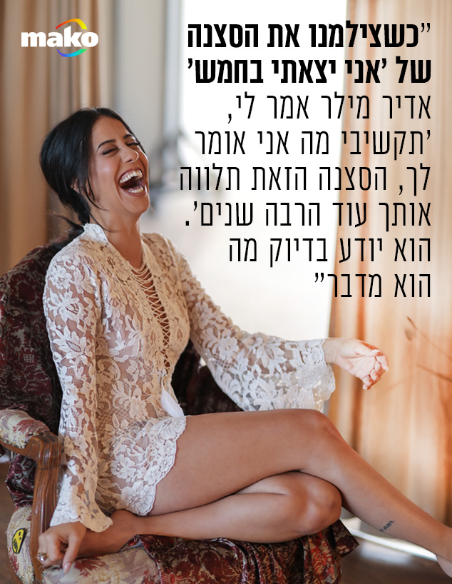 עדי חבשוש (צילום: דניאל אלסטר)