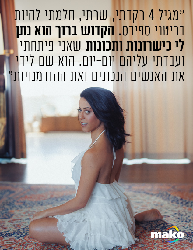 עדי חבשוש (צילום: דניאל אלסטר)