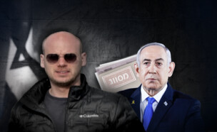 פרשת הדלפת המסמכים המסווגים מלשכת ראש הממשלה (צילום: חיים גולדברג, דובר צה"ל, פלאש 90)