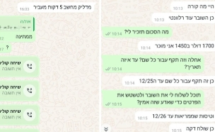 עוקץ שוברי אל על 