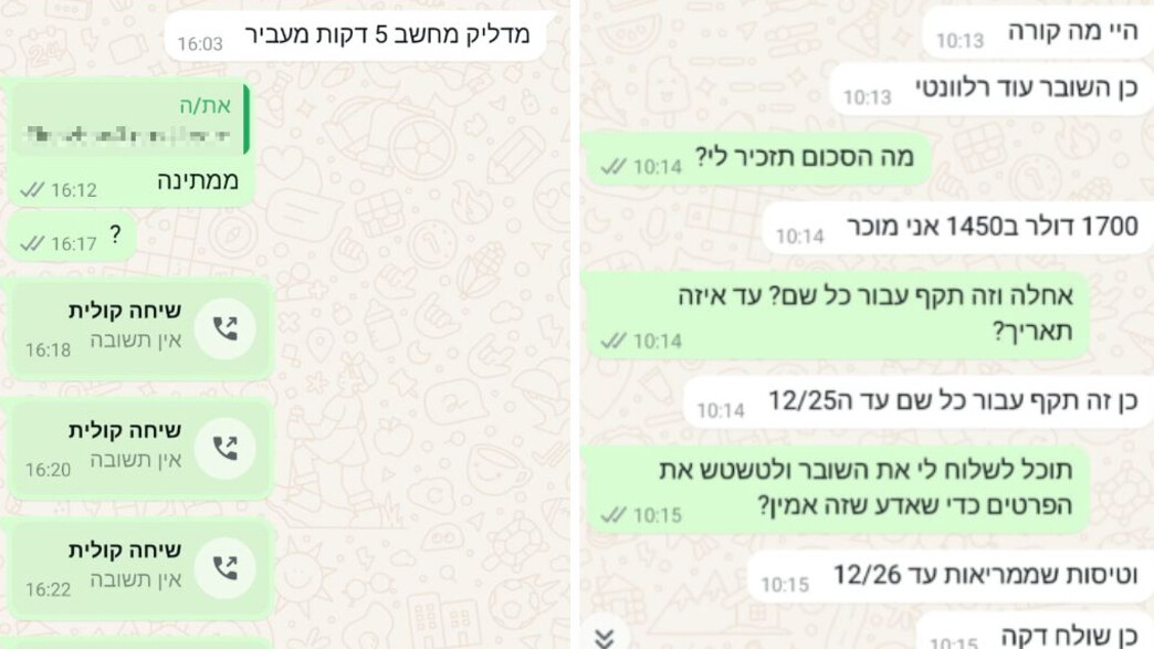 עוקץ שוברי אל על 