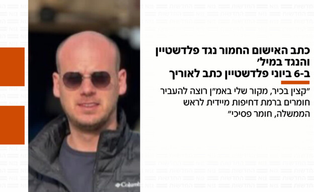 ציטוטים מתוך שיחות אוריך ופלדשטיין