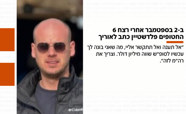 ציטוטים מתוך שיחות אוריך ופלדשטיין