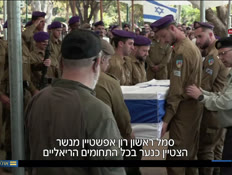 20noflim_vtr2_n20241122_v1 (צילום: חדשות)