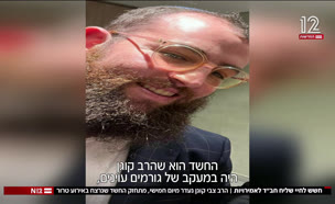 20chabad_vtr2_n20241123_v1 (צילום: חדשות)