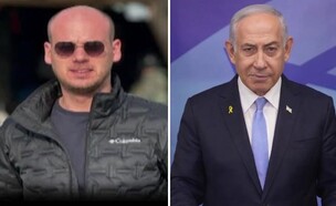 נתניהו, פלדשטיין (צילום: לע"מ)