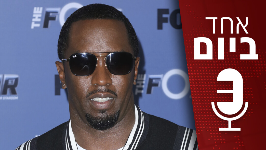 אחד ביום - 24.11.2024