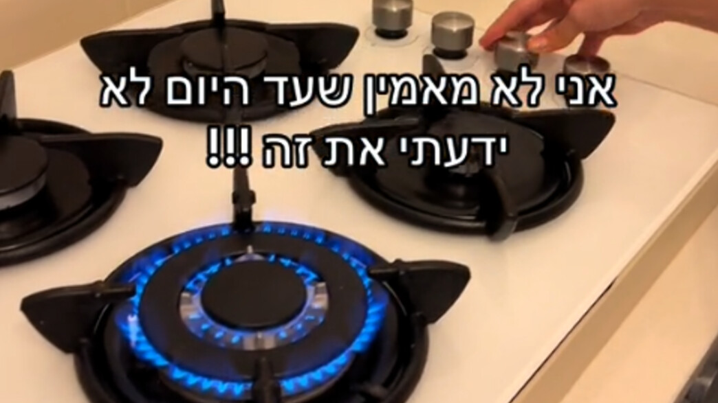 הדלקת כיריים גז