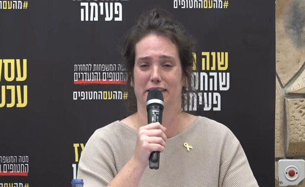 יפעת זיילר