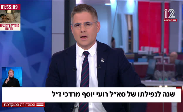 שנה לנפילתו של סא