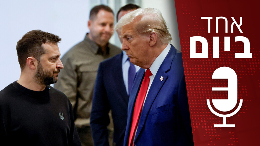 אחד ביום - 26.11.2024