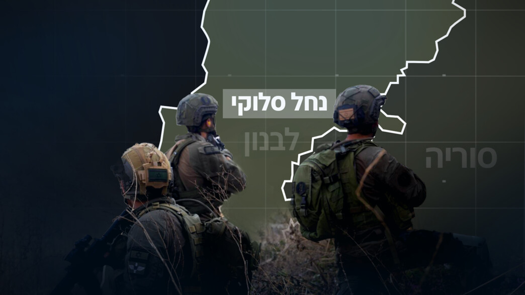 נחל סלוקי בלבנון