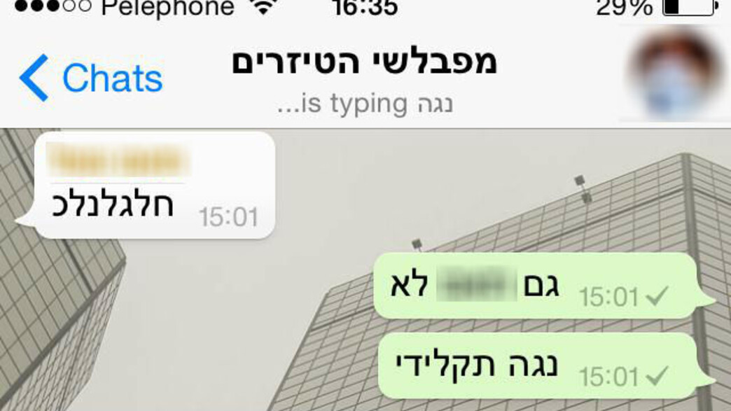 עדכון חדש בוואטסאפ מראה מי מקליד בקבוצות