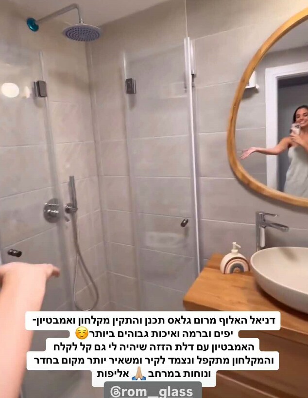 ירדן הראל חדר רחצה (צילום: מתוך הסטורי של ירדן הראל, instagram)