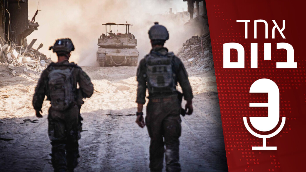 אחד ביום - 27.11.2024