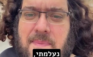 לוקץ' (צילום: מתוך האינסטגרם של לוקץ')