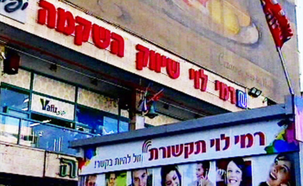 "לא טיפלו בעובד שהתלוננתי נגדו" (צילום: חדשות 2)