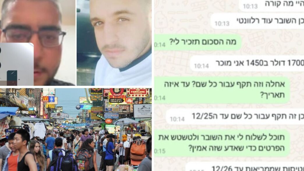 מימין: עוז עבודיאן ועידן פיסטינר