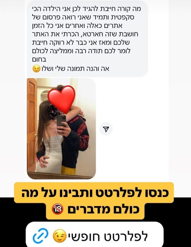 צ'טבול