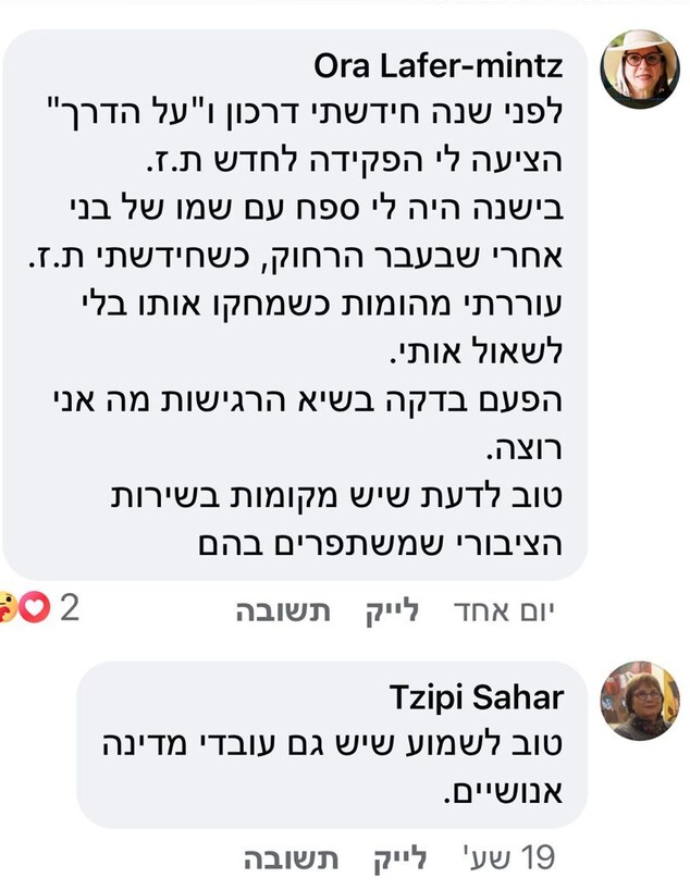 תגובות לפוסט של טליה קסרוטי (צילום: צילום מסך)