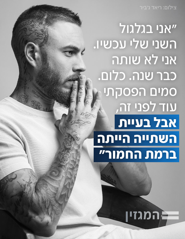 טום אביב (צילום: ריאד ג'ביר)