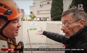 20haifa_vtr2_n20241130_v1 (צילום: חדשות)