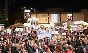 עצרת משפחות חטופים בכיכר החטופים (צילום: Paulina Patimer)