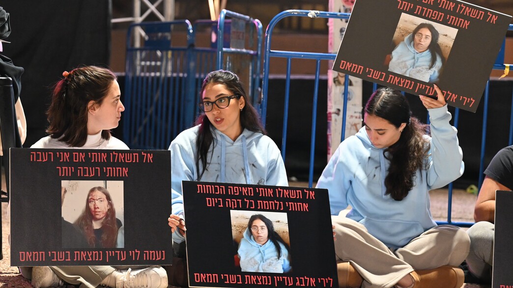 משפחות חטופים מפגינים בבגדים עימם בני משפחתם נחטפו