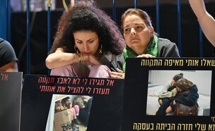 משפחות חטופים מפגינים בבגדים עימם בני משפחתם נחטפו (צילום: Paulina Patimer)