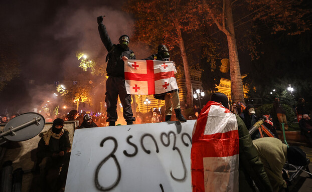 מפגינים בגאורגיה (צילום: GIORGI ARJEVANIDZE, getty images)