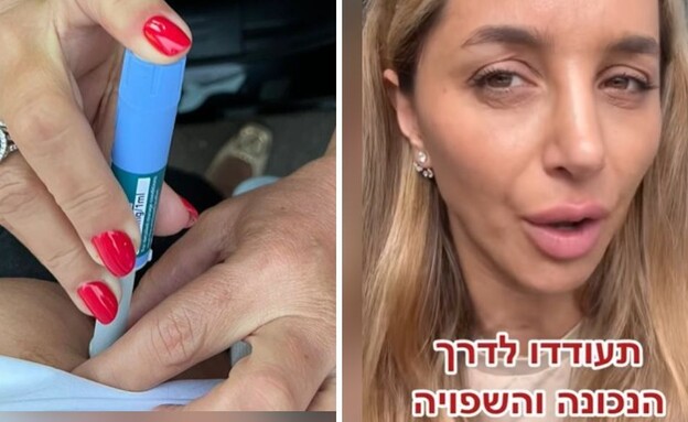 זריקות ההרזיה (צילום: טיקטוק, צילום מסך)