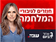 הגיבורים של עובדה: היומן של עדי אלדור ז"ל