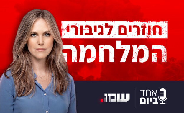 אחד ביום - 02.12.2024