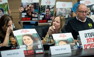 משפחות חטופים בכנסת (צילום: יונתן זינדל, פלאש 90)