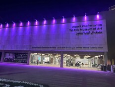 לילה סגול במוזיאון תל אביב לאמנות 2024