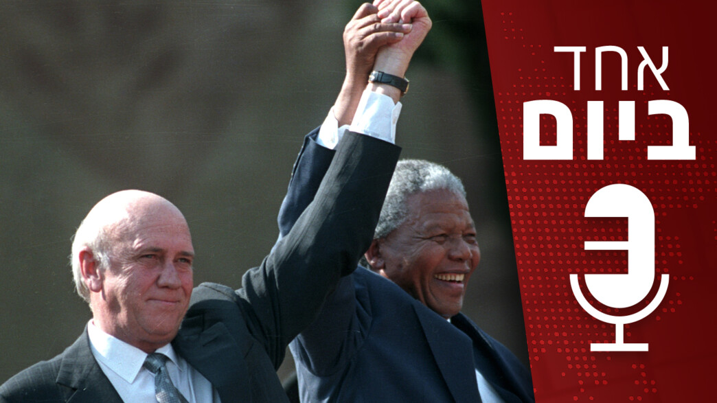 אחד ביום - 04.12.2024