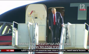 20trump_vtr2_n20241203_v1 (צילום: חדשות)