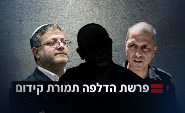 הדלפה תמורת קידום (צילום: יונתן זינדל וחיים גולדברג, פלאש 90, 123rf)