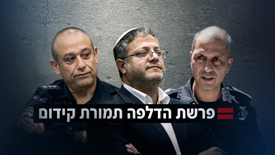 הדלפה תמורת קידום