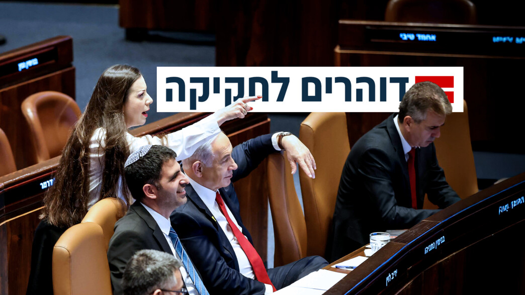 דוהרים לחקיקה (צילום: נועם מושקוביץ, דוברות הכנסת)