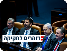 דוהרים לחקיקה (צילום: פלאש 90)